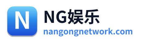 NG娱乐 - 返回网站首页